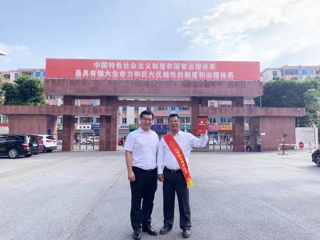 熱烈祝賀賴友谷董事長(zhǎng)當(dāng)選為清新區(qū)最美工匠！ 賴志長(zhǎng)副總裁當(dāng)選為清新區(qū)道德模范！