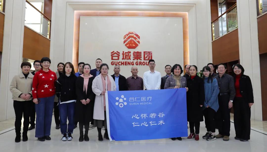 啟智增慧，培根鑄魂——谷仁醫(yī)療召開2020年年度工作總結(jié)會(huì)議