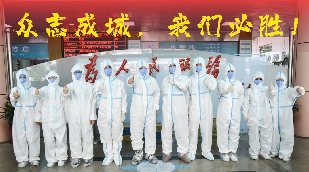 我在“抗疫”一線，萬眾一心，共筑健康屏障