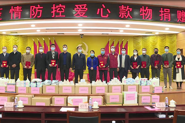 1.76億！白云34家企業(yè)集中捐贈愛心款物